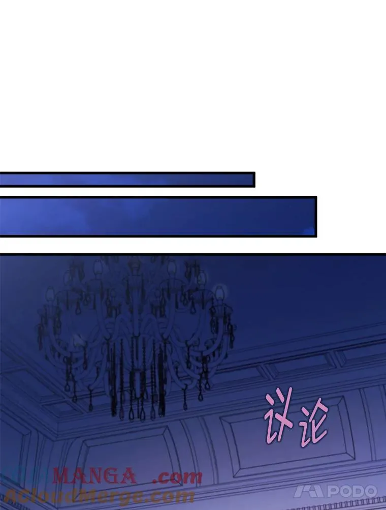 76.枢机主教的野心 第61页