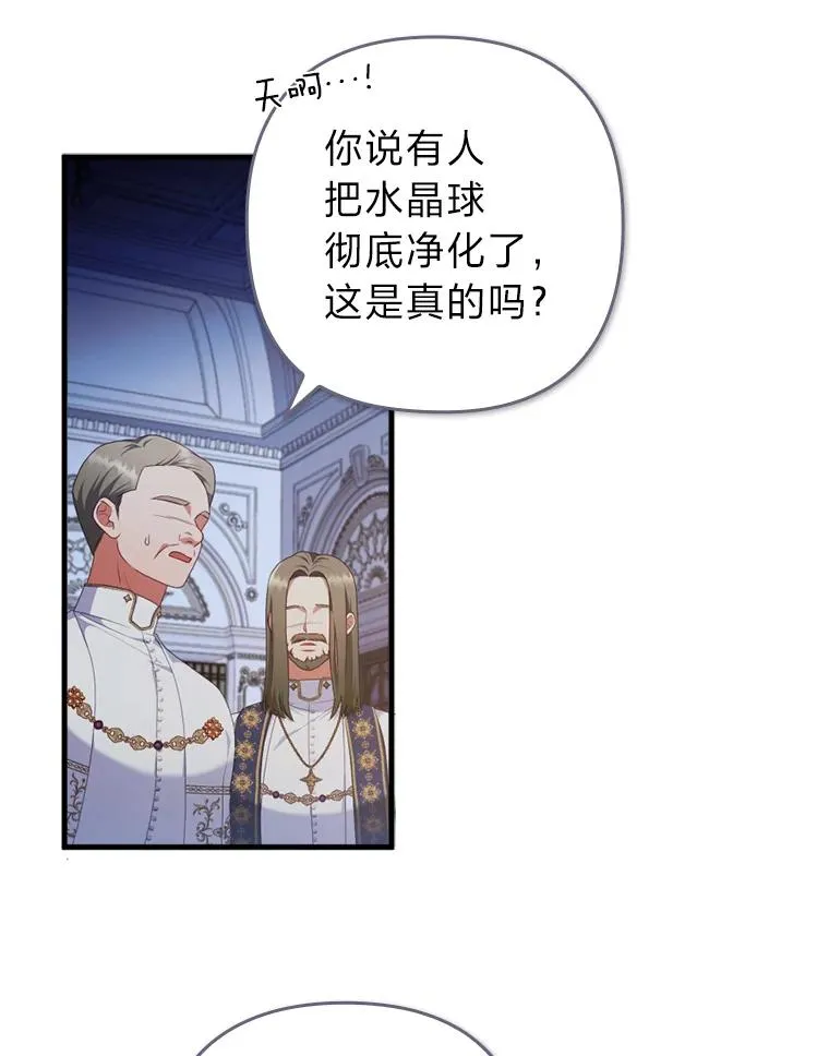 76.枢机主教的野心 第63页