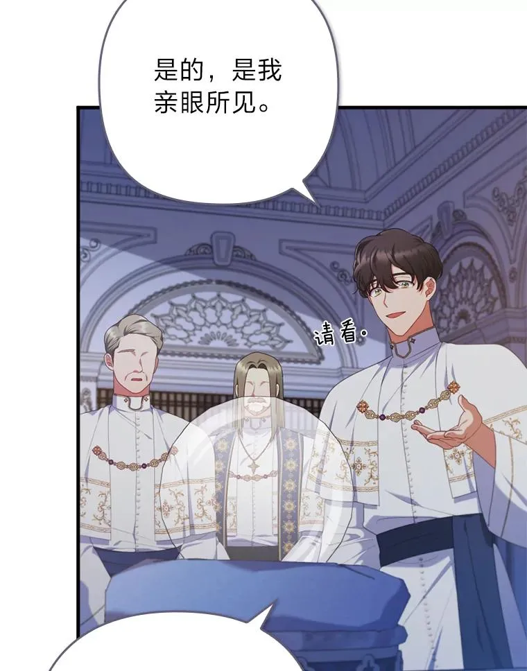 76.枢机主教的野心 第64页