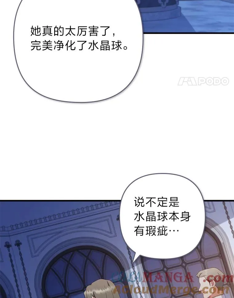 76.枢机主教的野心 第65页