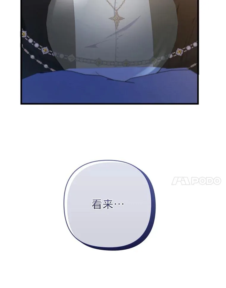 76.枢机主教的野心 第68页