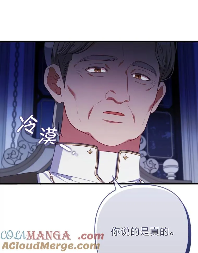 76.枢机主教的野心 第69页