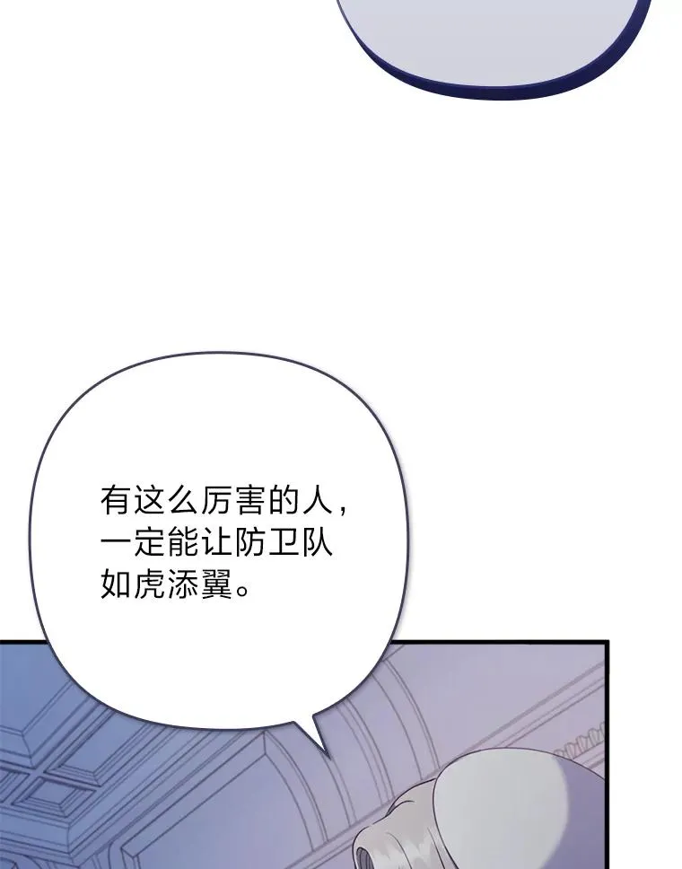 76.枢机主教的野心 第70页