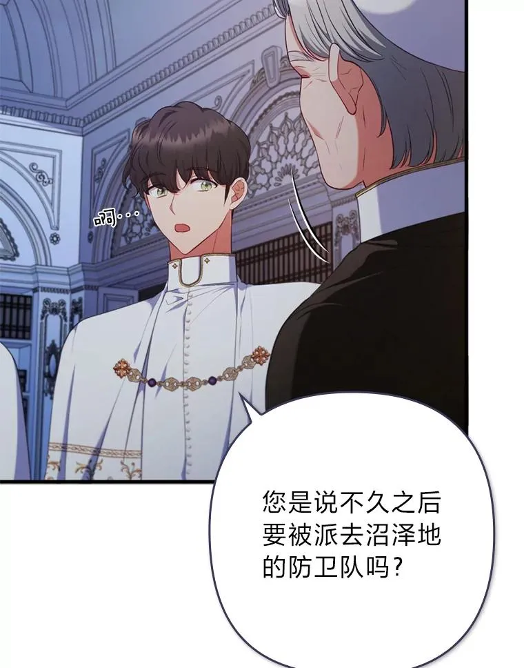 76.枢机主教的野心 第71页