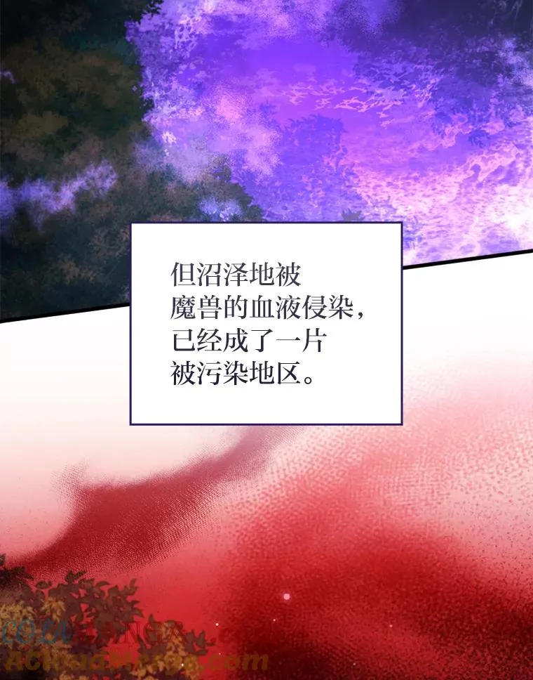 76.枢机主教的野心 第73页