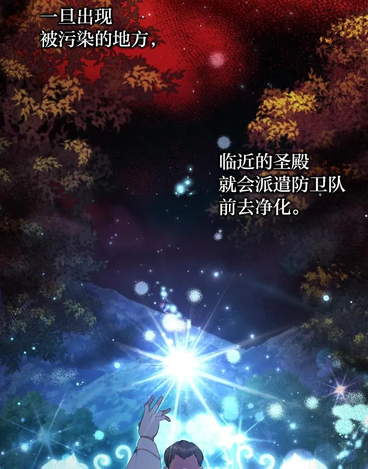 76.枢机主教的野心 第74页
