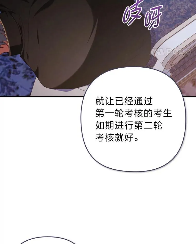 76.枢机主教的野心 第82页