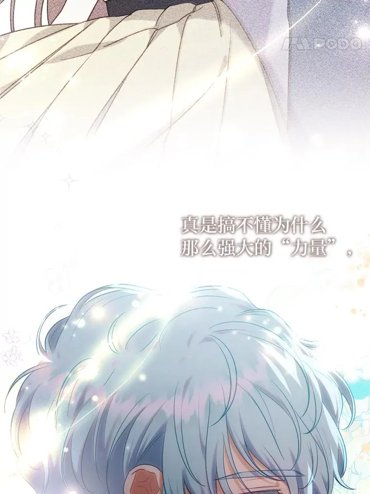 76.枢机主教的野心 第92页