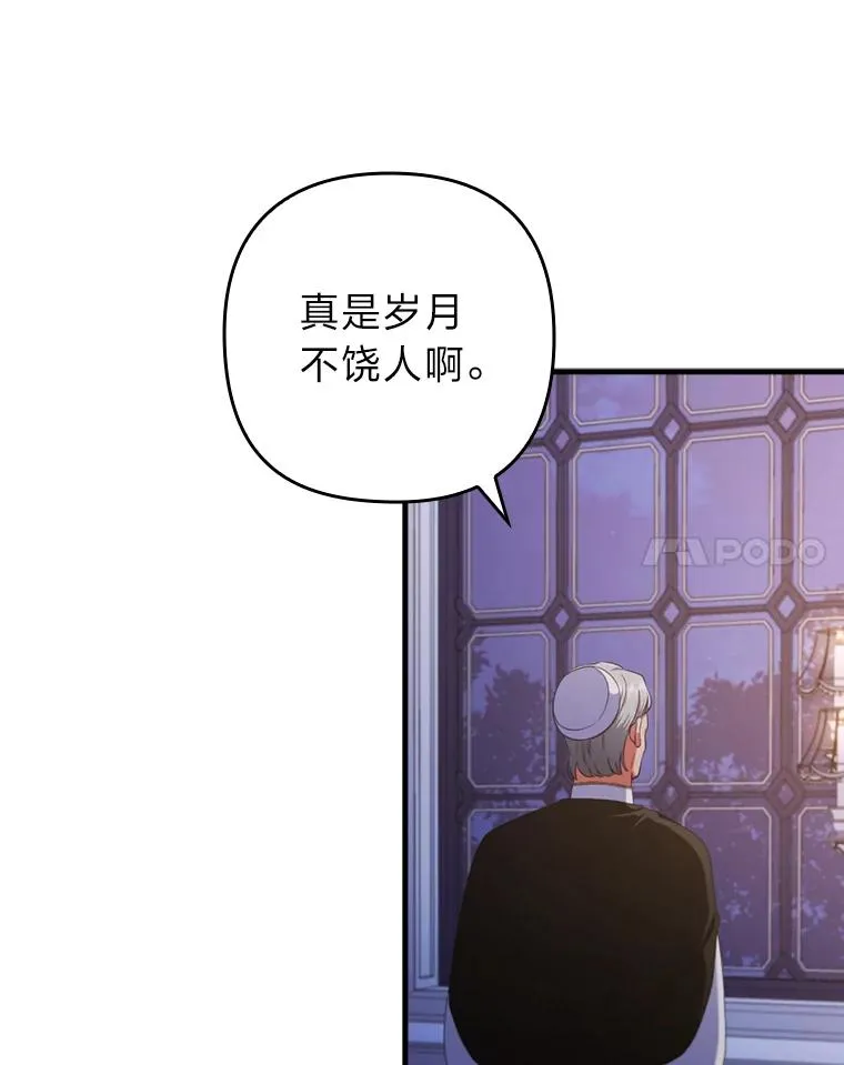 76.枢机主教的野心 第98页