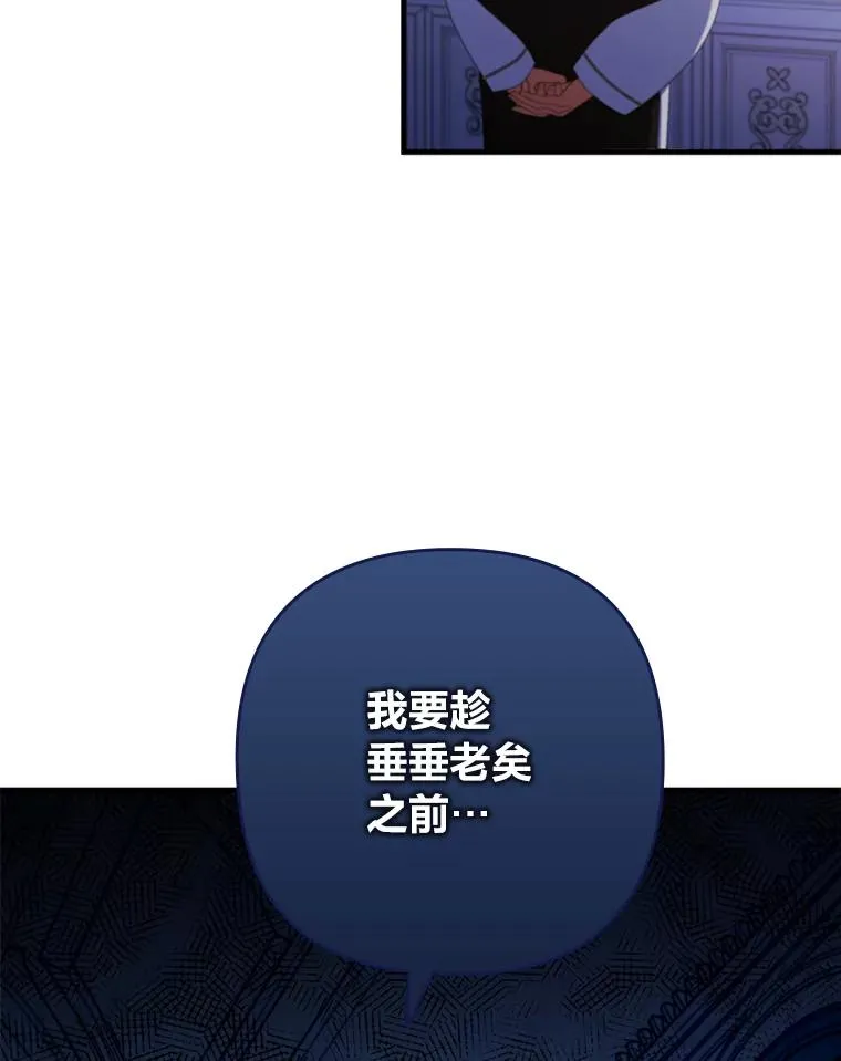 76.枢机主教的野心 第99页