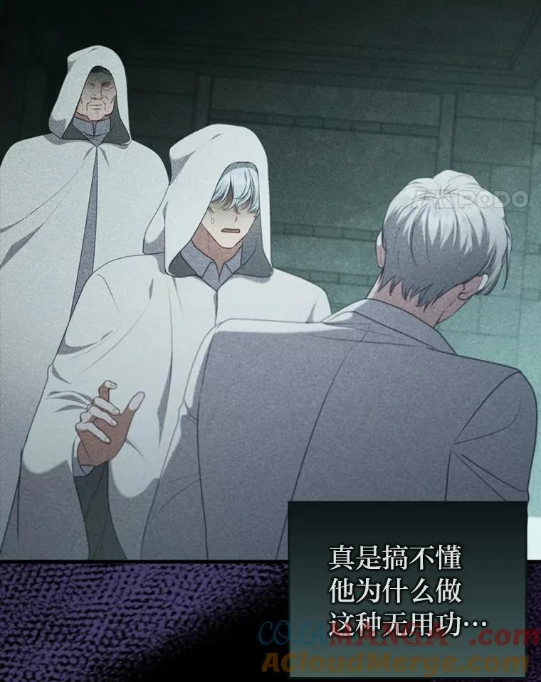76.枢机主教的野心 第105页