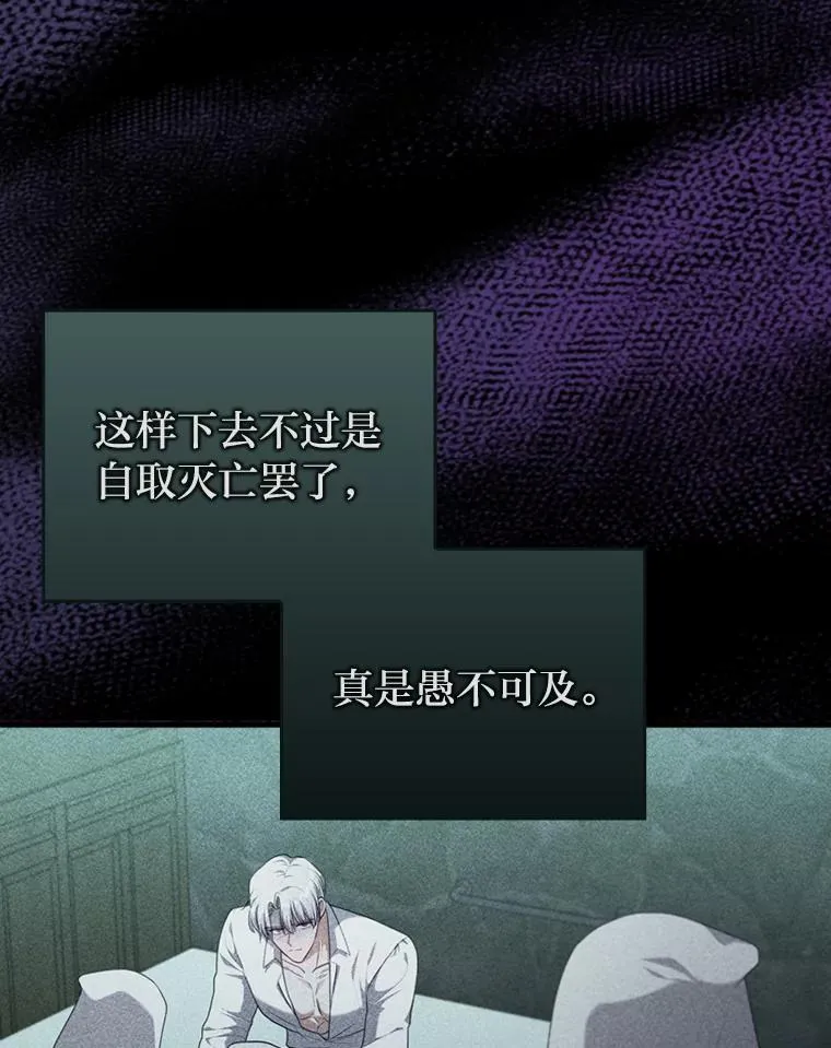 76.枢机主教的野心 第106页