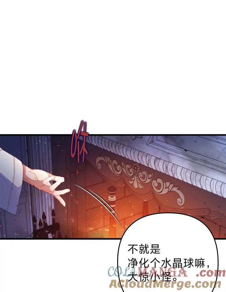 76.枢机主教的野心 第109页