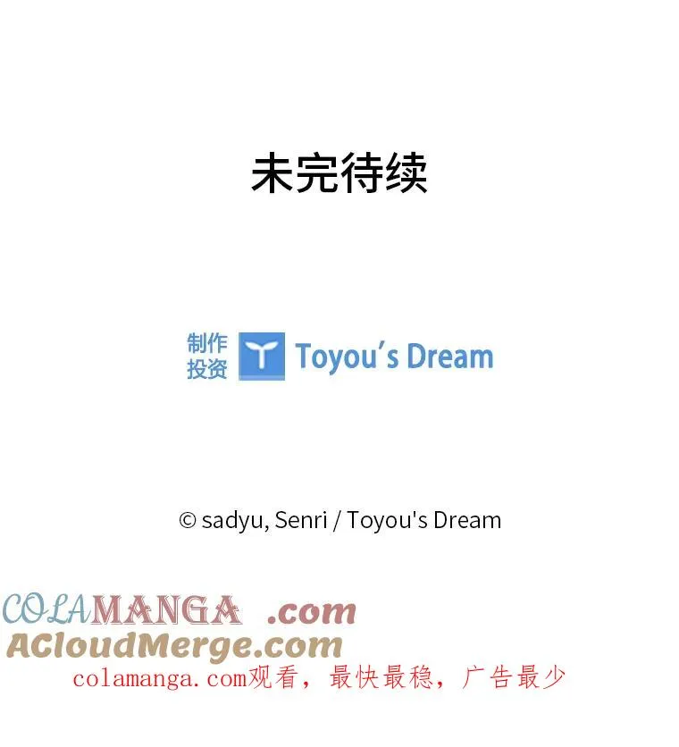 76.枢机主教的野心 第113页