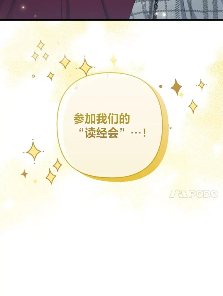 77.读经会 第10页