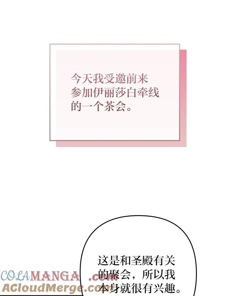 77.读经会 第13页