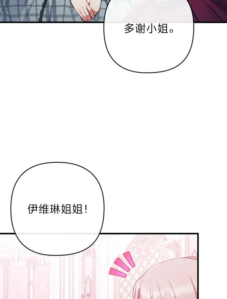 77.读经会 第19页