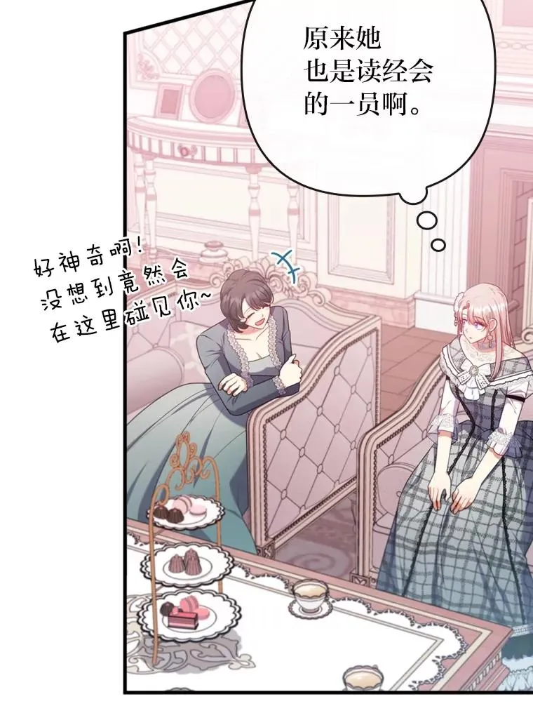 77.读经会 第23页