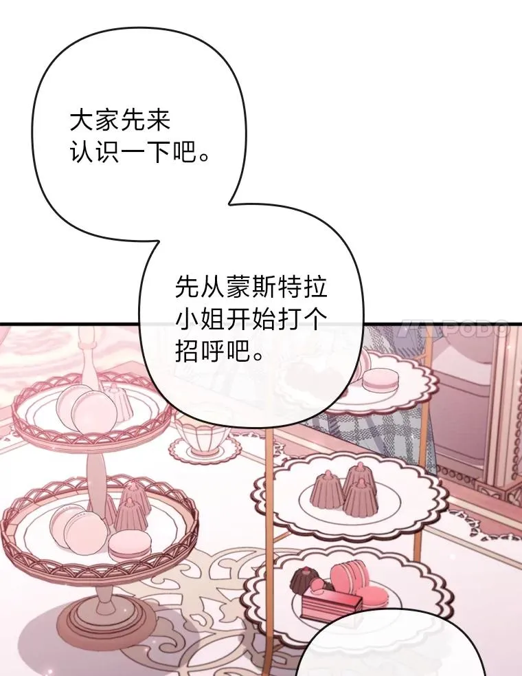 77.读经会 第24页