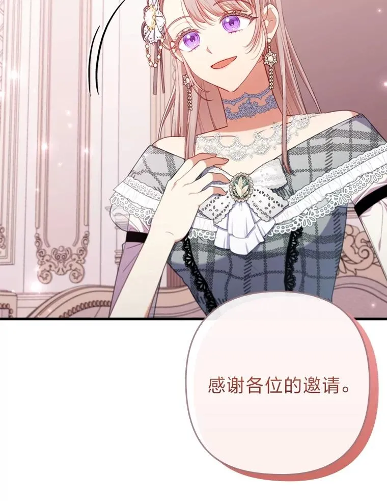 77.读经会 第26页