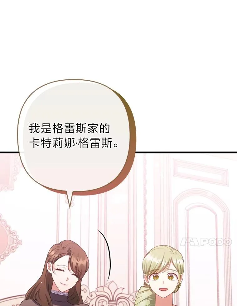 77.读经会 第27页