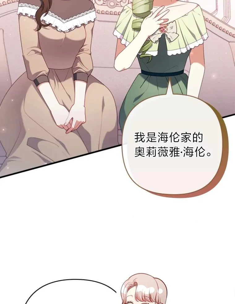 77.读经会 第28页