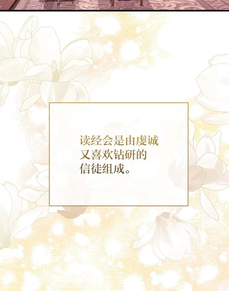 77.读经会 第46页