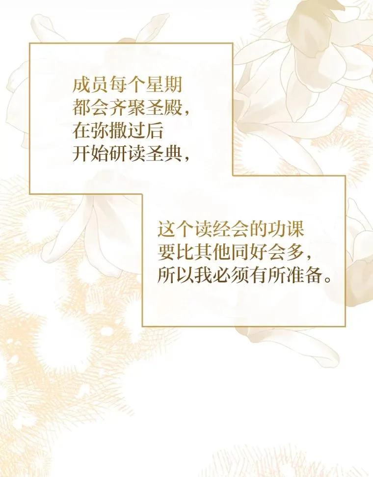 77.读经会 第48页