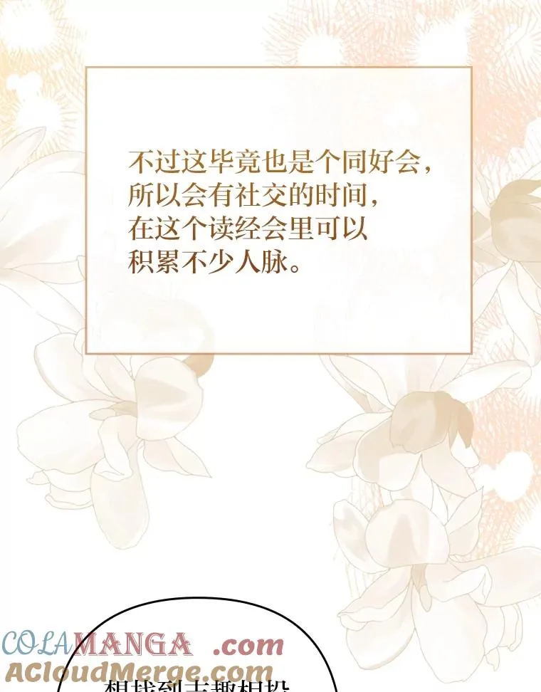 77.读经会 第49页