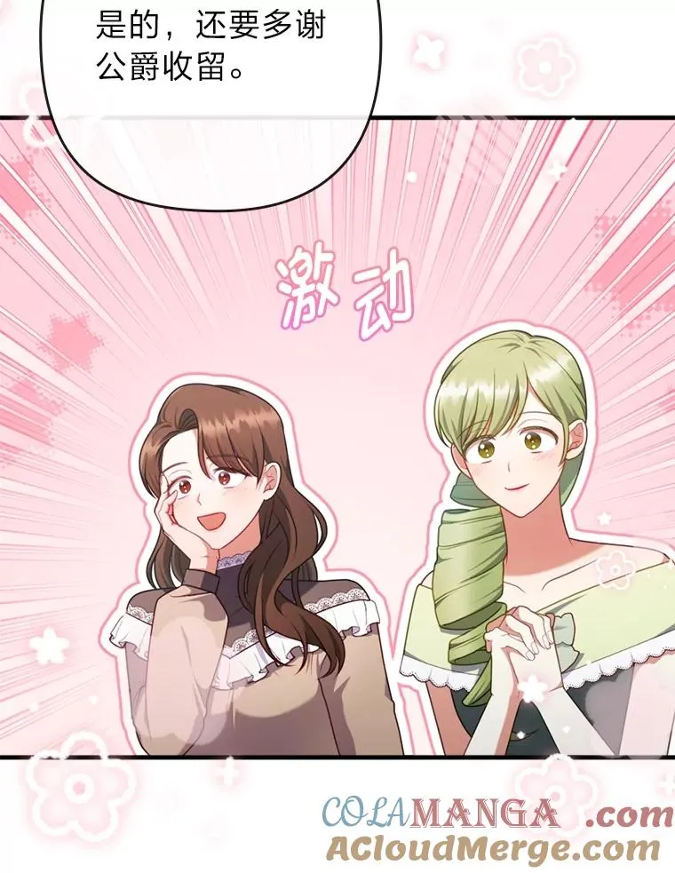 77.读经会 第73页