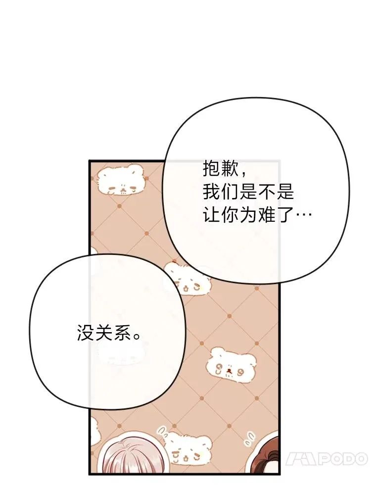 77.读经会 第83页
