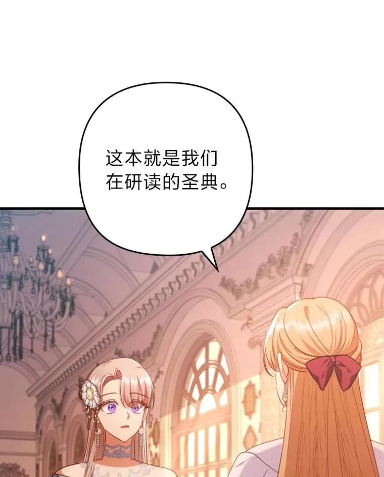 77.读经会 第94页