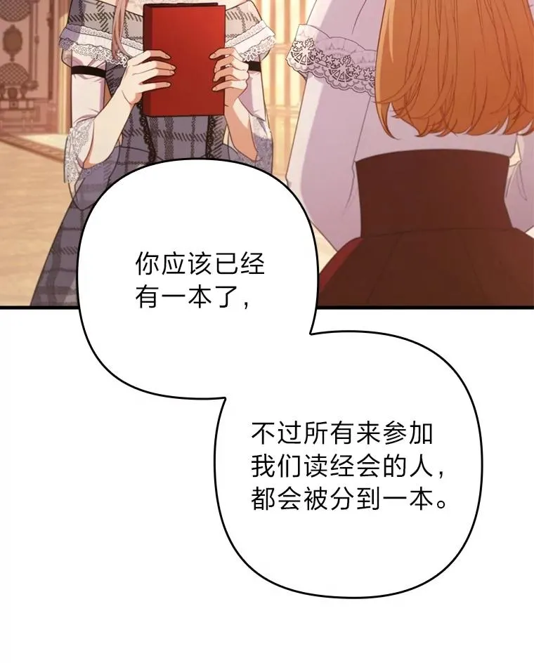 77.读经会 第95页