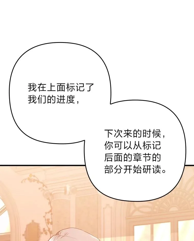 77.读经会 第96页