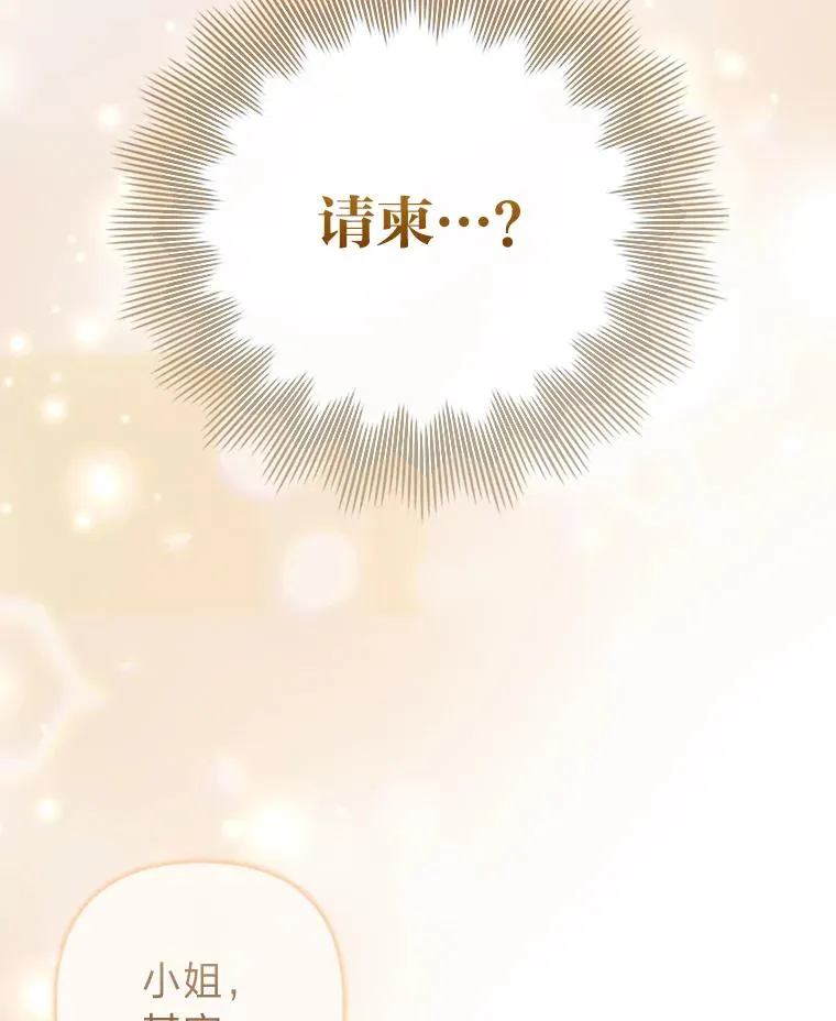 78.玫瑰园 第2页