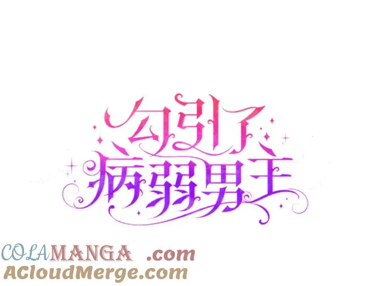 78.玫瑰园 第5页