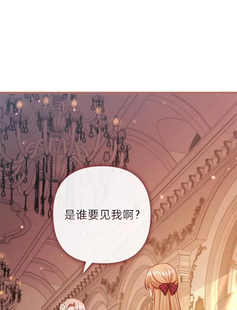 78.玫瑰园 第7页