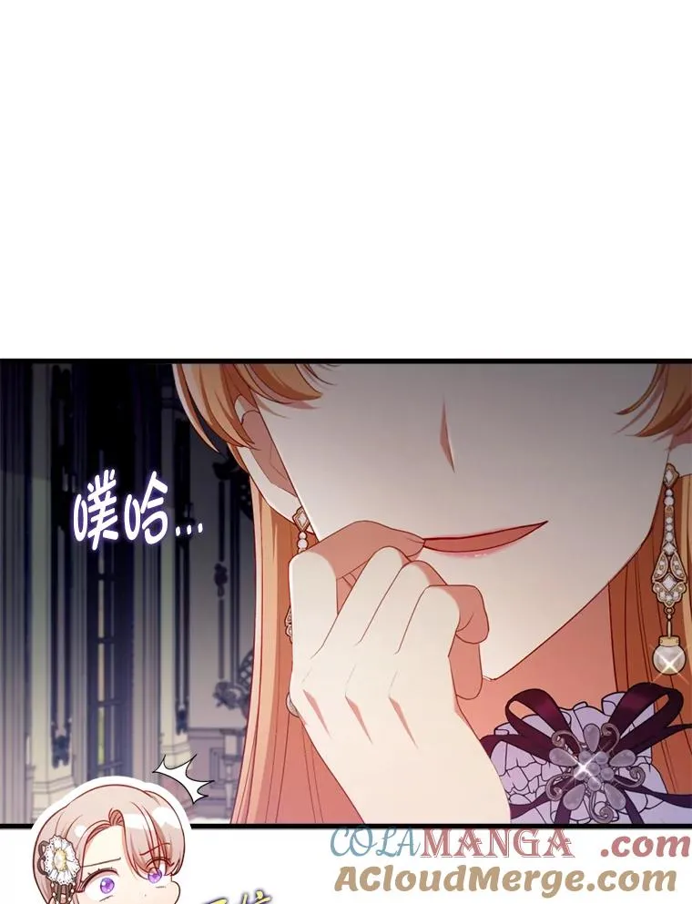 78.玫瑰园 第9页
