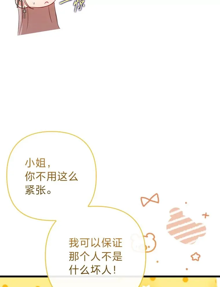 78.玫瑰园 第10页