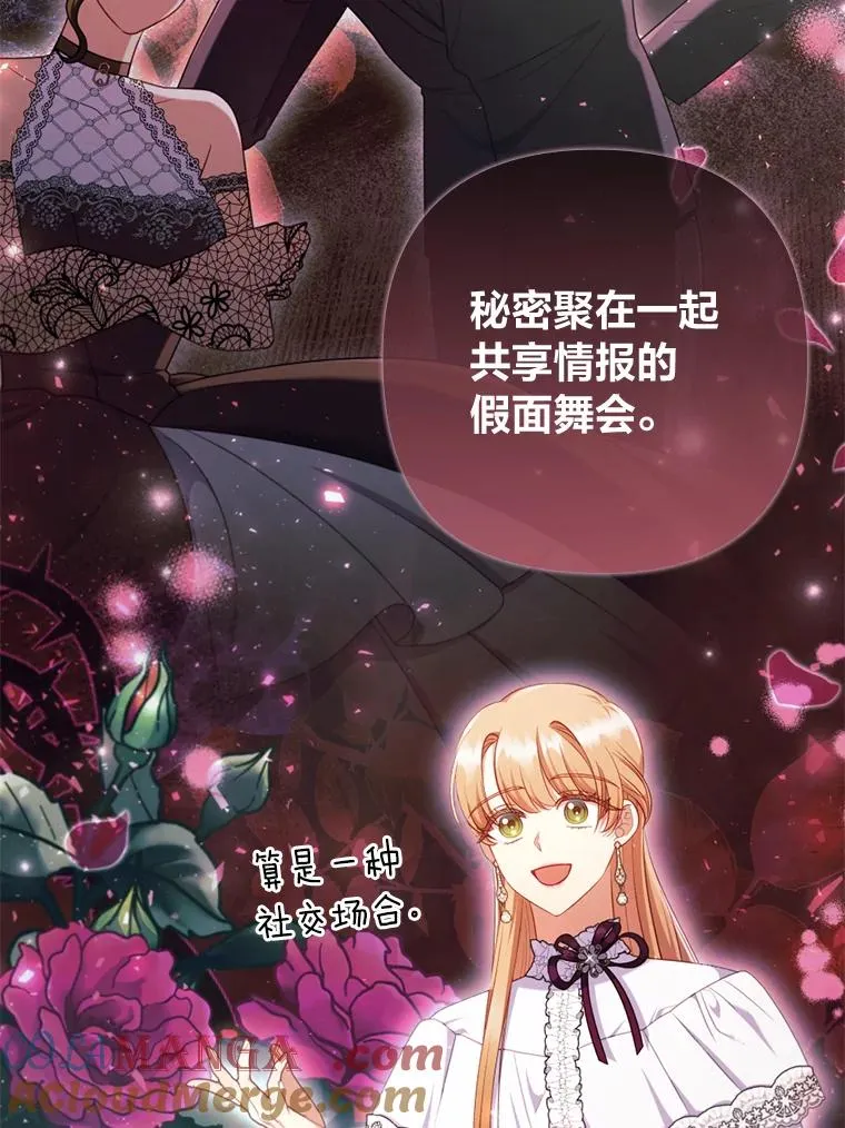 78.玫瑰园 第17页