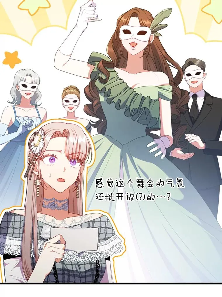 78.玫瑰园 第19页