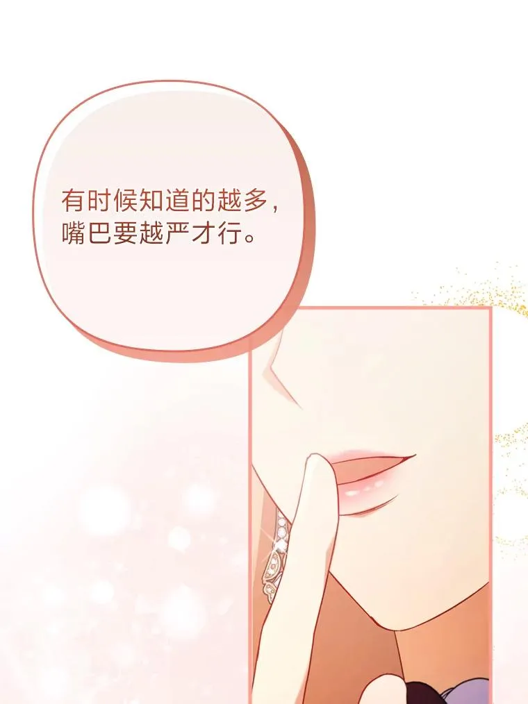 78.玫瑰园 第20页