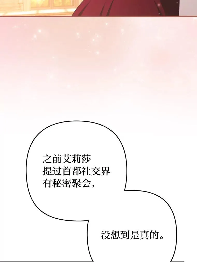 78.玫瑰园 第23页