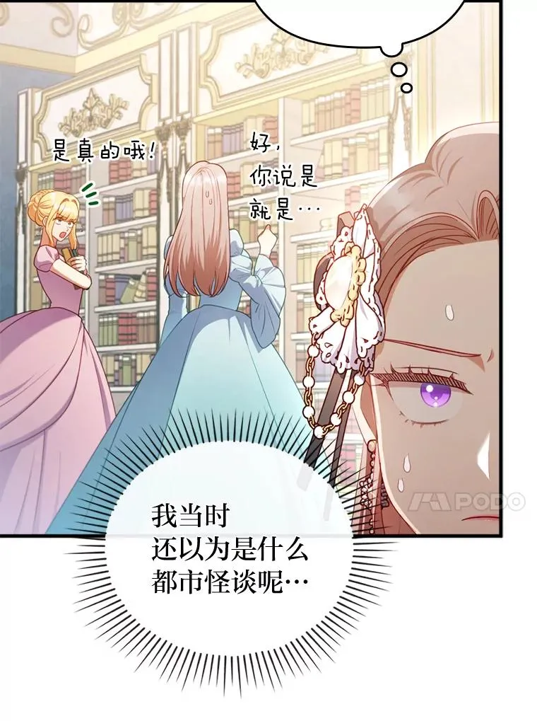 78.玫瑰园 第24页