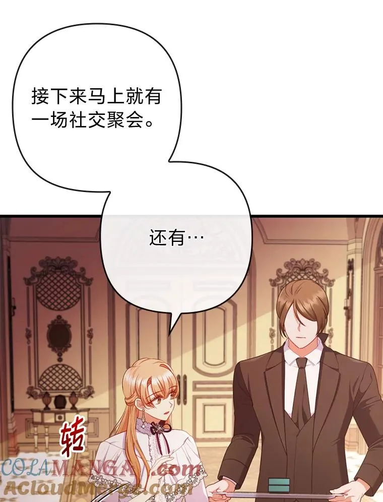 78.玫瑰园 第25页