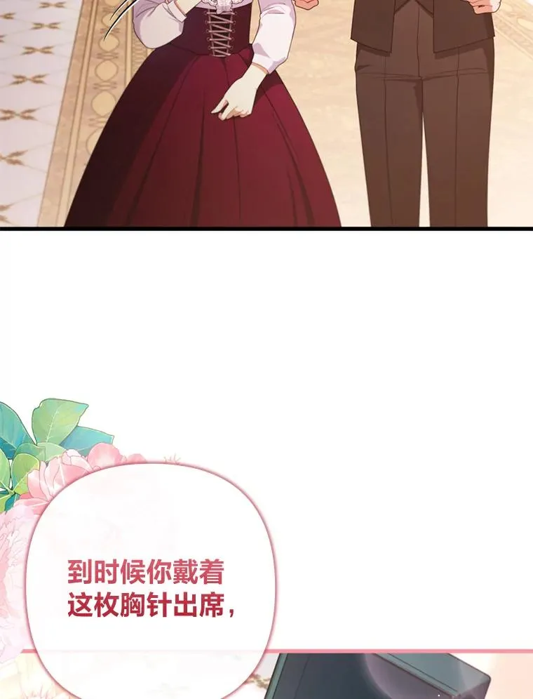 78.玫瑰园 第26页