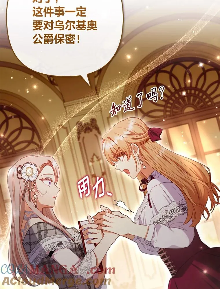 78.玫瑰园 第33页