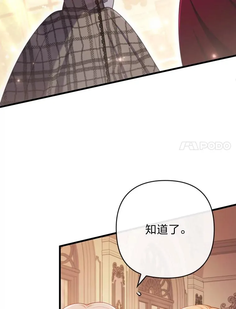 78.玫瑰园 第34页