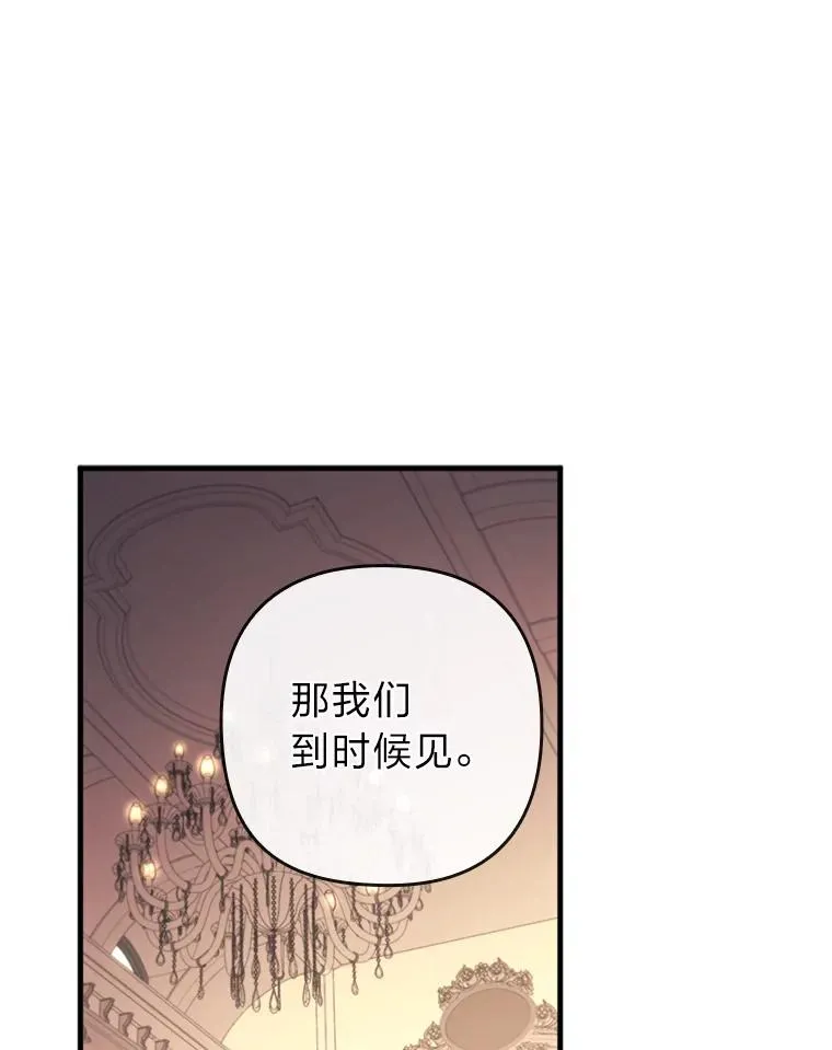 78.玫瑰园 第36页
