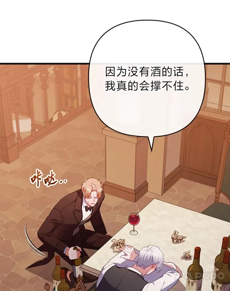 78.玫瑰园 第47页